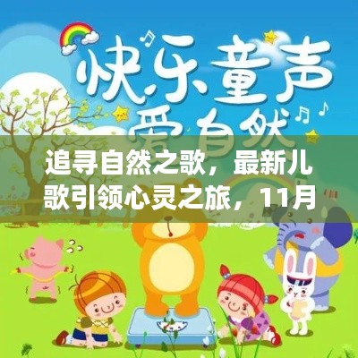 无拘无束 第4页