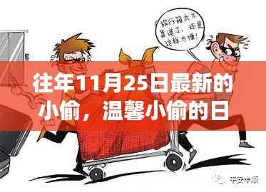 无独有偶 第4页