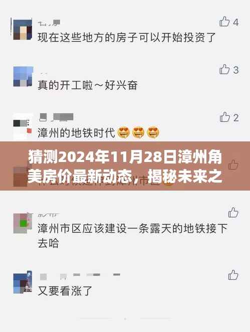 牛郎织女 第4页