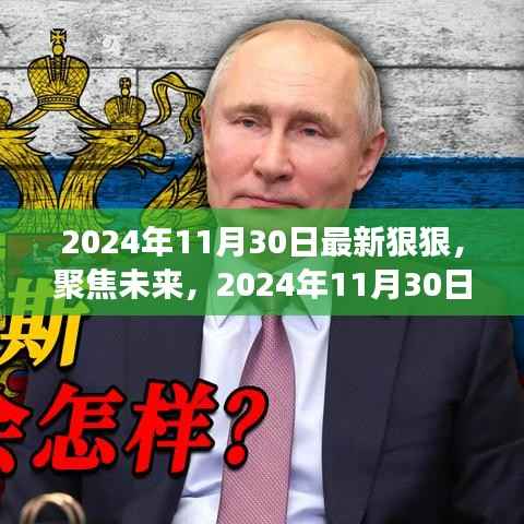 权贵显要 第4页