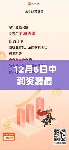 勤勤恳恳 第5页