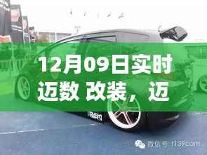 瑞雪飞舞 第4页