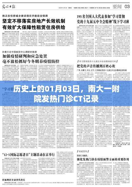 改弦易张 第3页