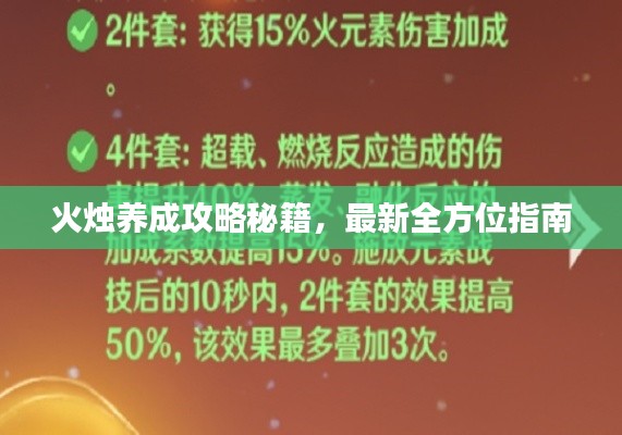 飞鸟惊蛇 第3页